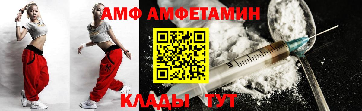 Amphetamine 98%  Вход с VPN  Amphetamine  Ступино 