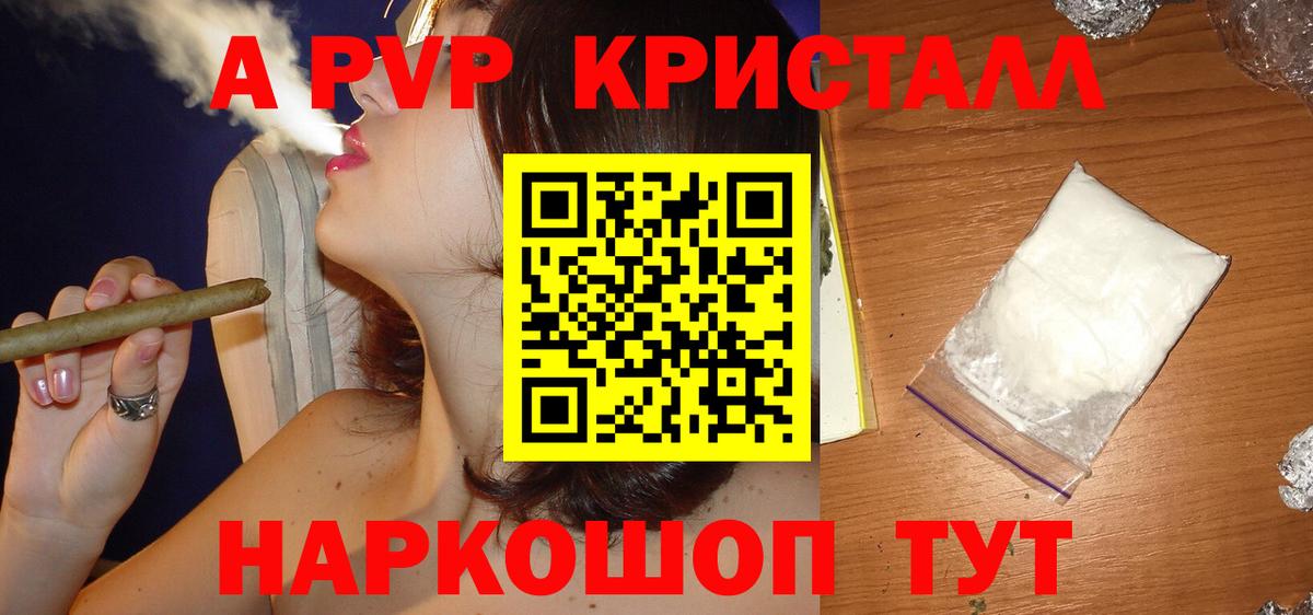 Alpha PVP Crystall  Вход с VPN  APVP мука  Ступино 