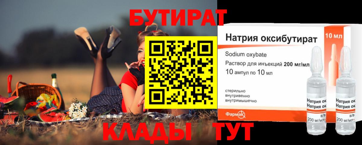 Ступино  Бутират оксана  БУТИРАТ  Вход с VPN 