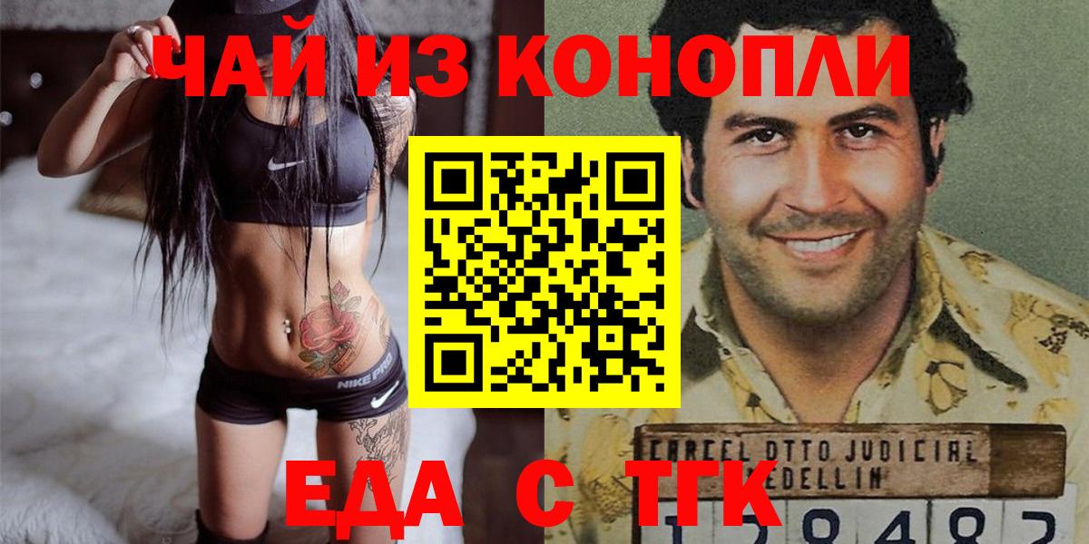 Печенье с ТГК конопля Ступино