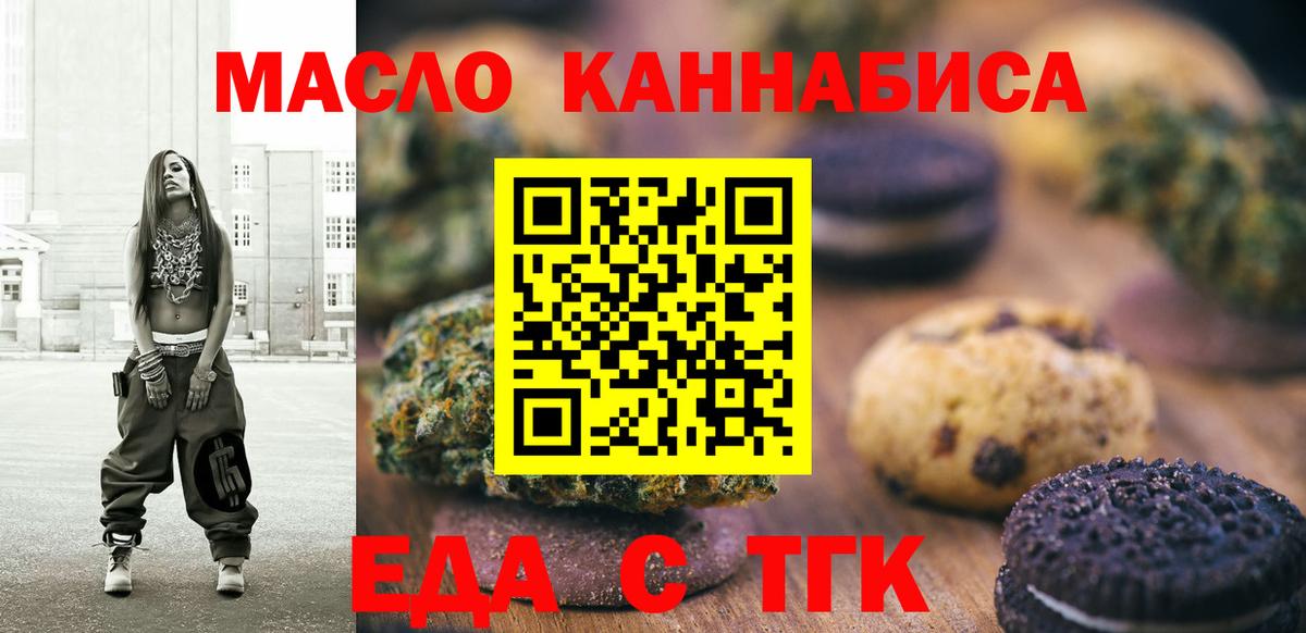 Ступино  Печенье с ТГК марихуана  Вход с VPN 