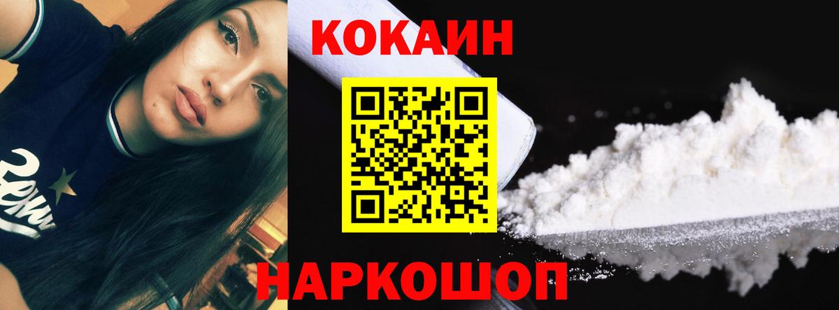 КОКАИН Перу  Кокаин 99%  Ступино  COCAIN  Вход с VPN 