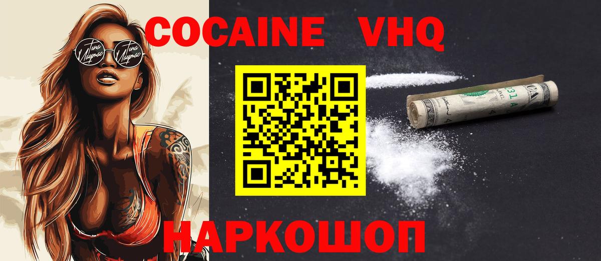 COCAIN Боливия Ступино