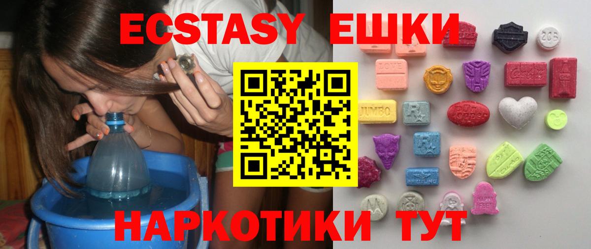 ЭКСТАЗИ XTC Ступино