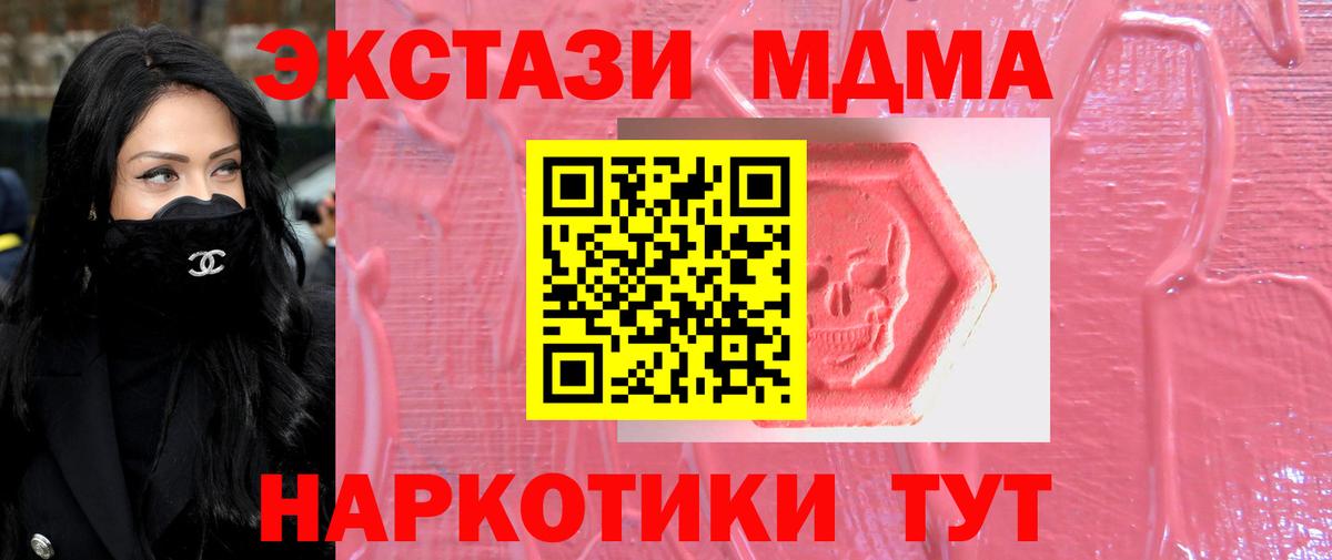 Ecstasy  Ecstasy таблы  Вход с VPN  Ступино 