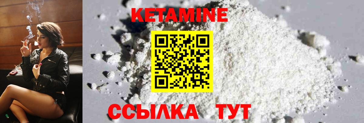 Кетамин ketamine Ступино