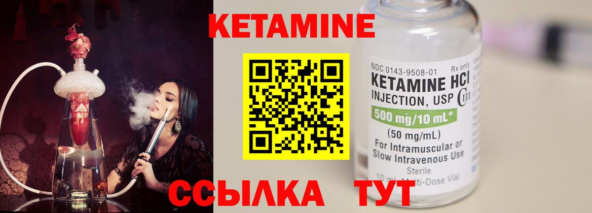 Ступино  КЕТАМИН VHQ  Вход с VPN  Кетамин VHQ 