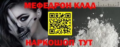 молекула духа Нальчик