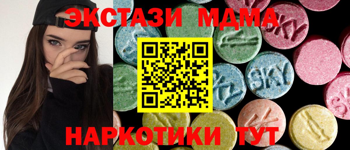 МДМА VHQ Ступино