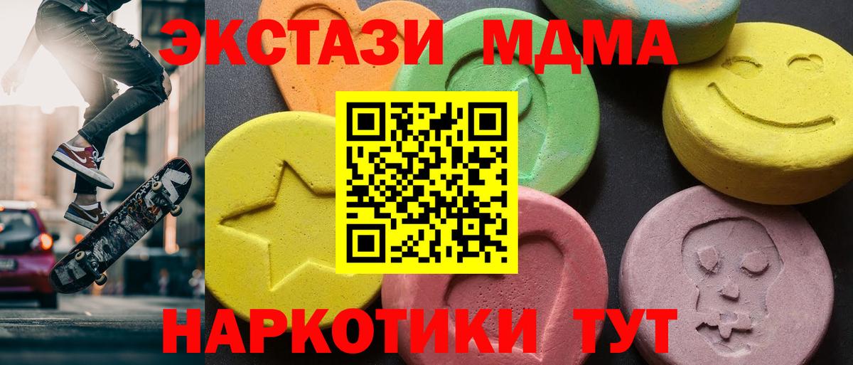 MDMA VHQ  Вход с VPN  МДМА Molly  Ступино 