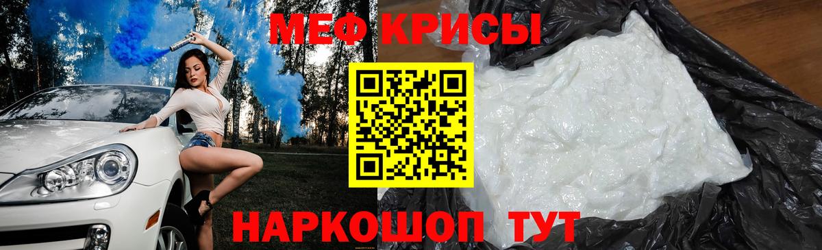 Меф mephedrone  Вход с VPN  Ступино  Мефедрон  МЯУ-МЯУ VHQ 