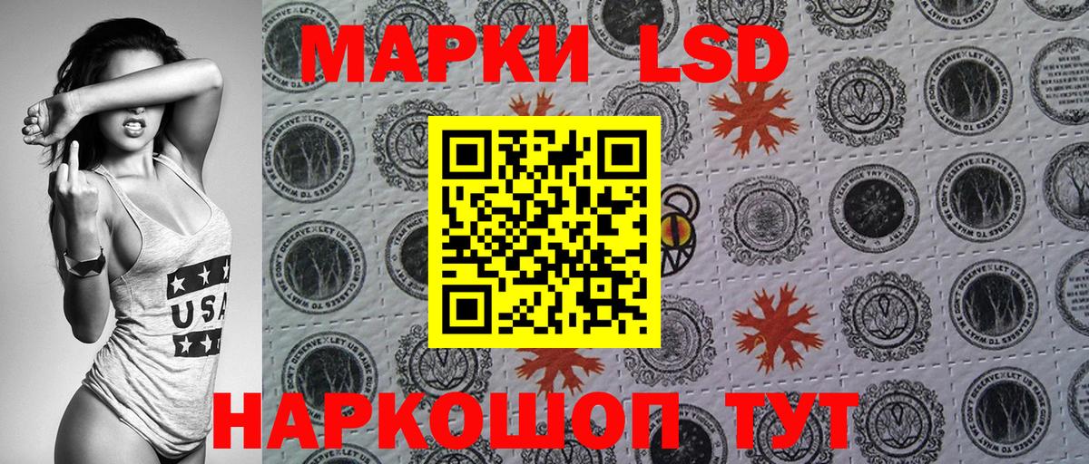 Наркотические марки 1500мкг Ступино