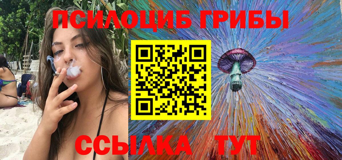 Псилоцибиновые грибы ЛСД Ступино